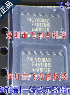 飞力古 全新原装 74LVC08AD 74LVC08 SOP14 四2输入与门 逻辑芯片