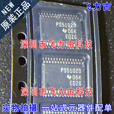 飞力古 全新原装 TPS51020DBTR TPS51020DBT PS51020 TSSOP30芯片