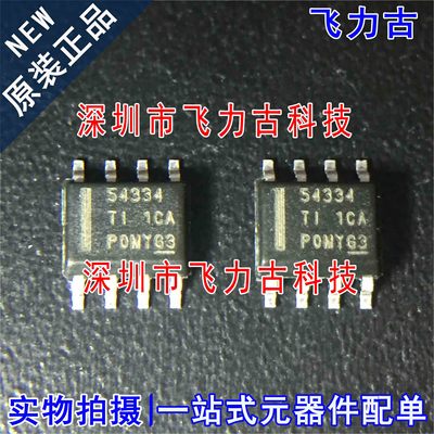 全新原装 TPS54334DDAR TPS54334DDA TPS54334丝印54334 SOP8芯片