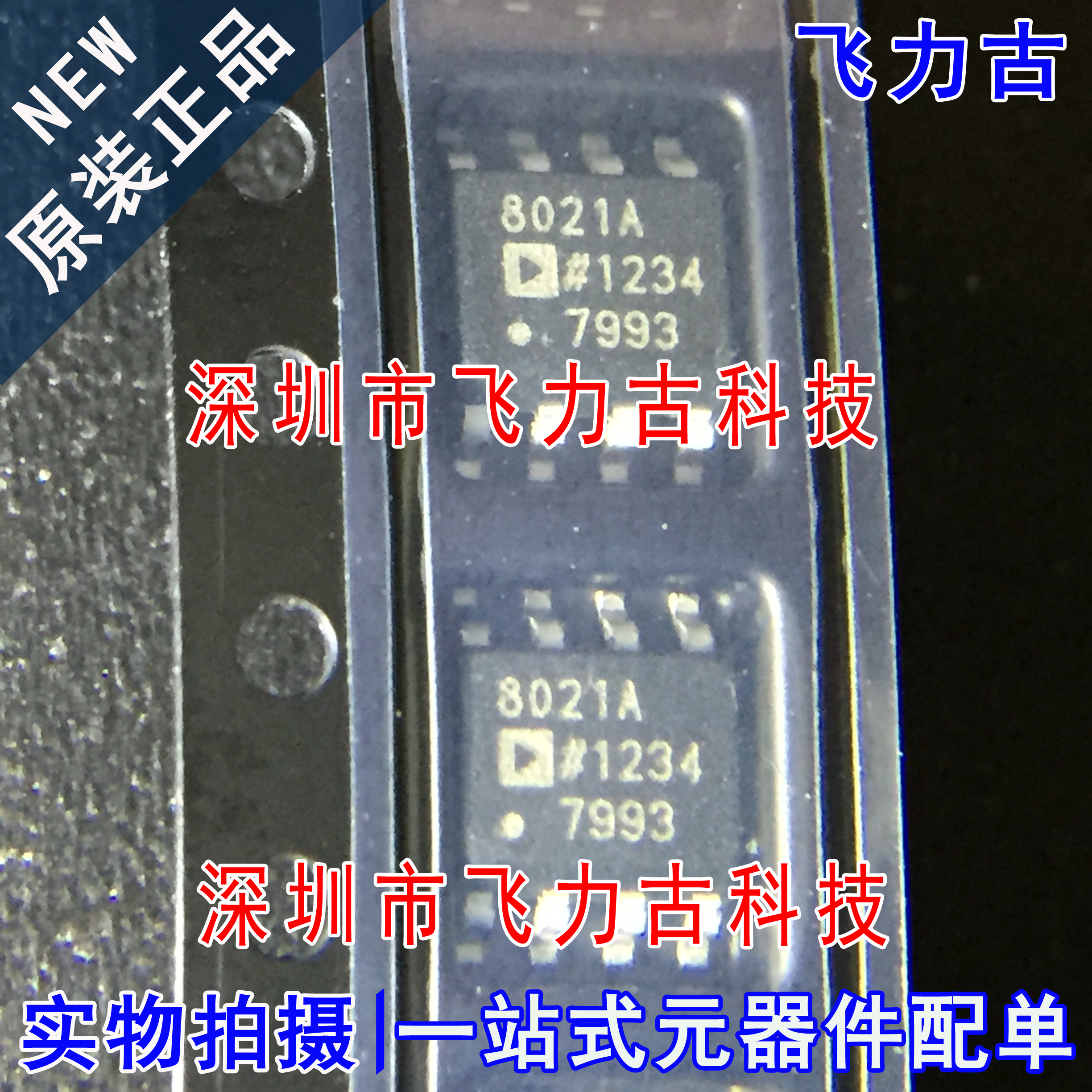 全新原装 AD8021ARZ AD8021A AD8021 8021A SOP8 运算放大器 芯片