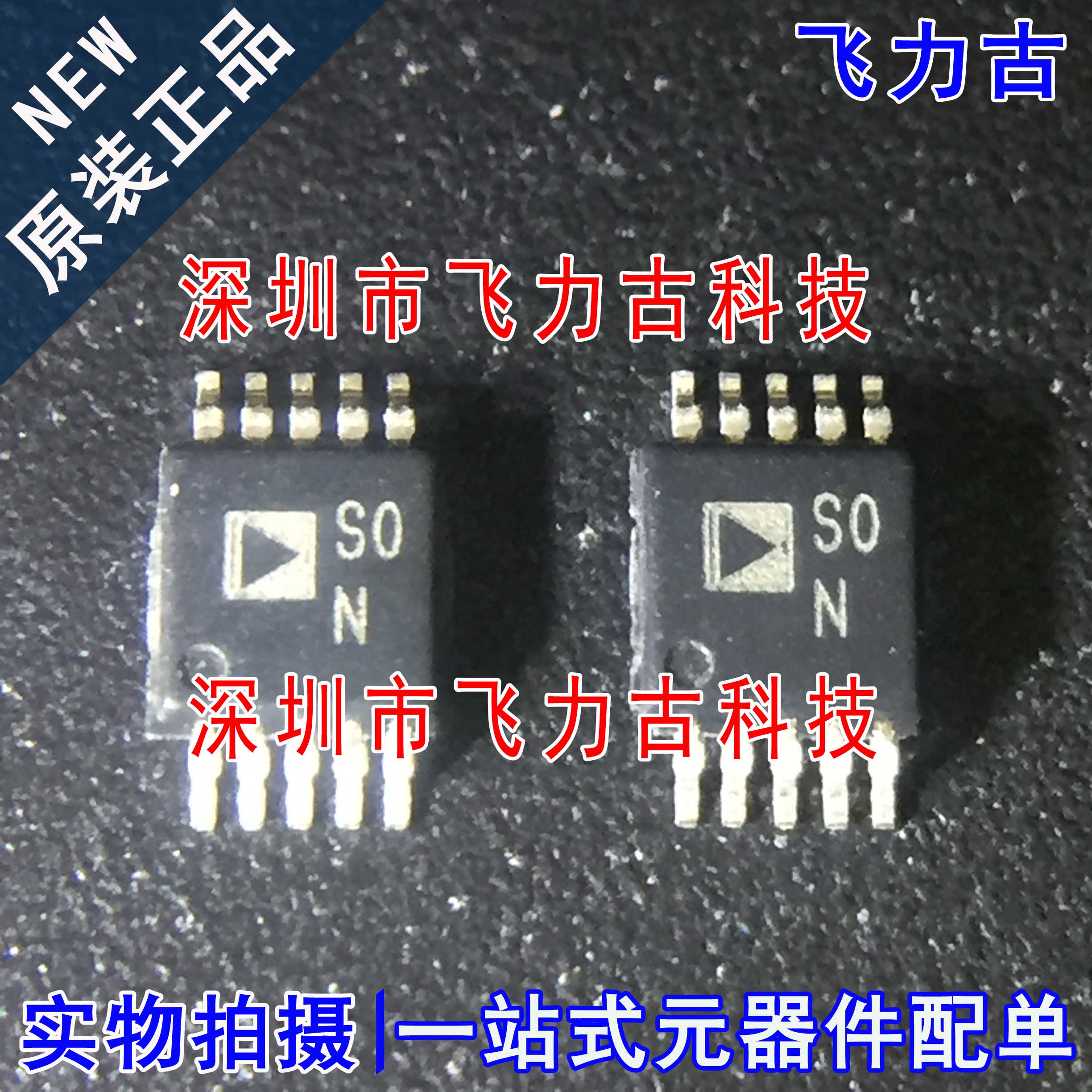全新原装 ADG804YRMZ ADG804YRM ADG804 丝印SON S0N MSOP10 芯片