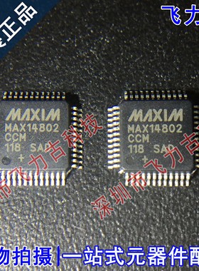 飞力古 全新原装 MAX14802CCM+ MAX14802CCM MAX14802 LQFP48芯片