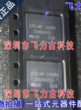 全新原装 K7815MT-1000R4 K7815MT DFN6 DC-DC电源模块 芯片
