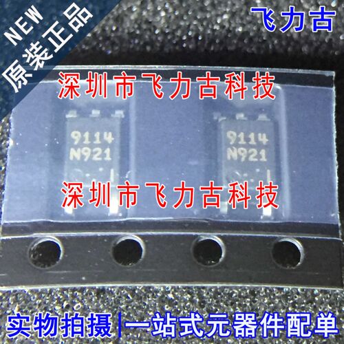 飞力古 全新 PS9114-F3-A PS9114 丝印9114 SOP5 贴片 光耦 芯片
