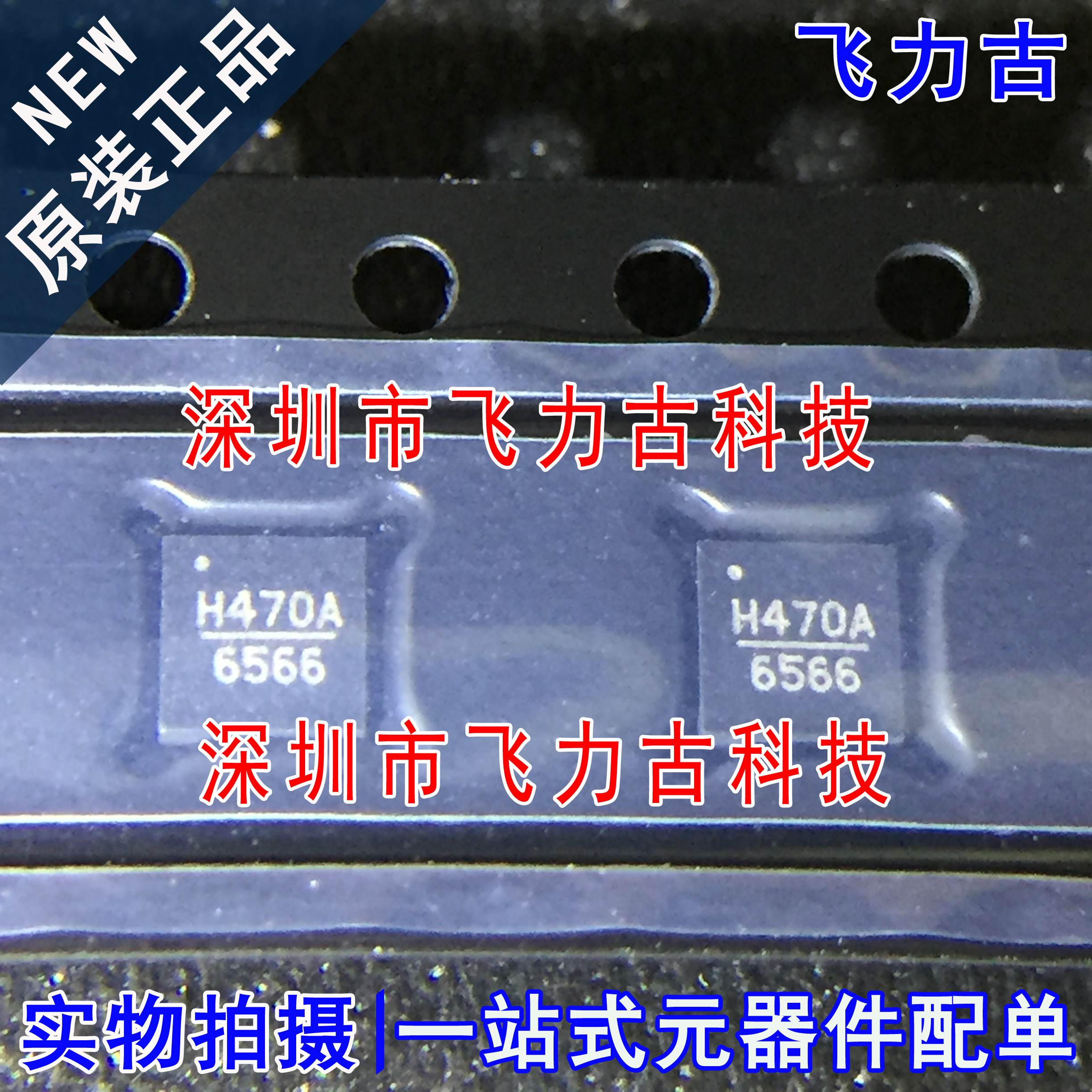 全新 HMC470ALP3ETR HMC470ALP3E 丝印H470A VQFN16 衰减器 芯片