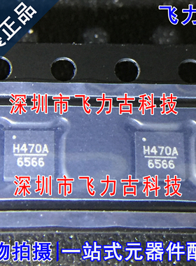 全新 HMC470ALP3ETR HMC470ALP3E 丝印H470A VQFN16 衰减器 芯片