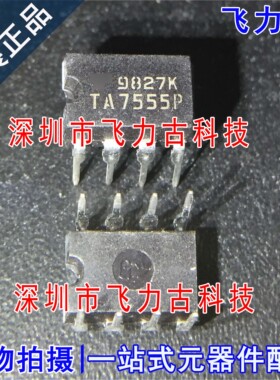 全新原装 TA7555PG TA7555P TA7555 DIP8 直插 运算放大器 芯片