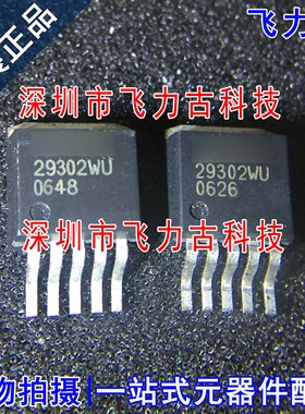 全新原装 MIC29302WU MIC29302W MIC29302 TO-263 稳压器 芯片