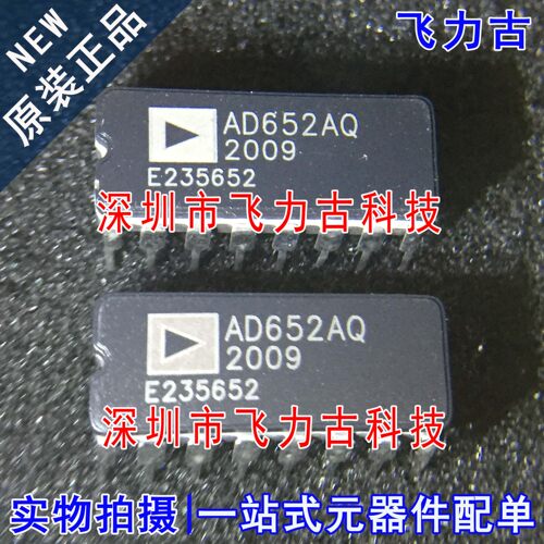 100% 全新原装 AD652AQ AD652 DIP16 直插 电压频率转换器 芯片
