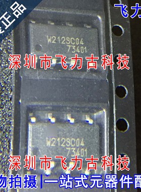 全新原装 AQW212SXC04 AQW212SX AQW212S W212SC04 SOP8 贴片光耦