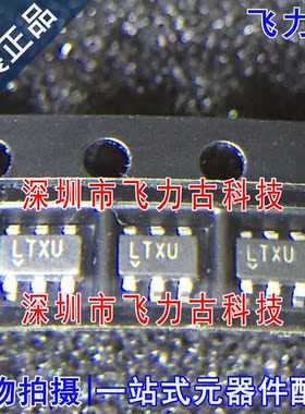 全新原装 LT1790ACS6-2.048 LT1790ACS6 丝印LTXU SOT23-6 二极管
