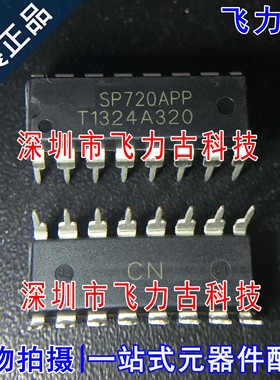 全新原装 SP720APP SP720AP SP720 DIP16 直插 静电 浪涌保护芯片