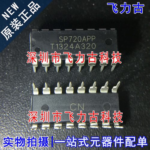 全新原装 SP720APP SP720AP SP720 DIP16 直插 静电 浪涌保护芯片