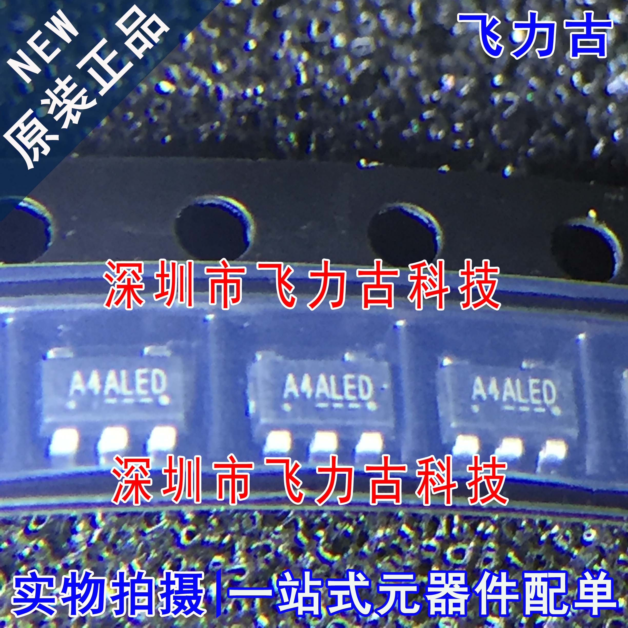 100% 全新原装 FP6861C-A2AS5 FP6861C 丝印A4ALED SOT23-5 芯片