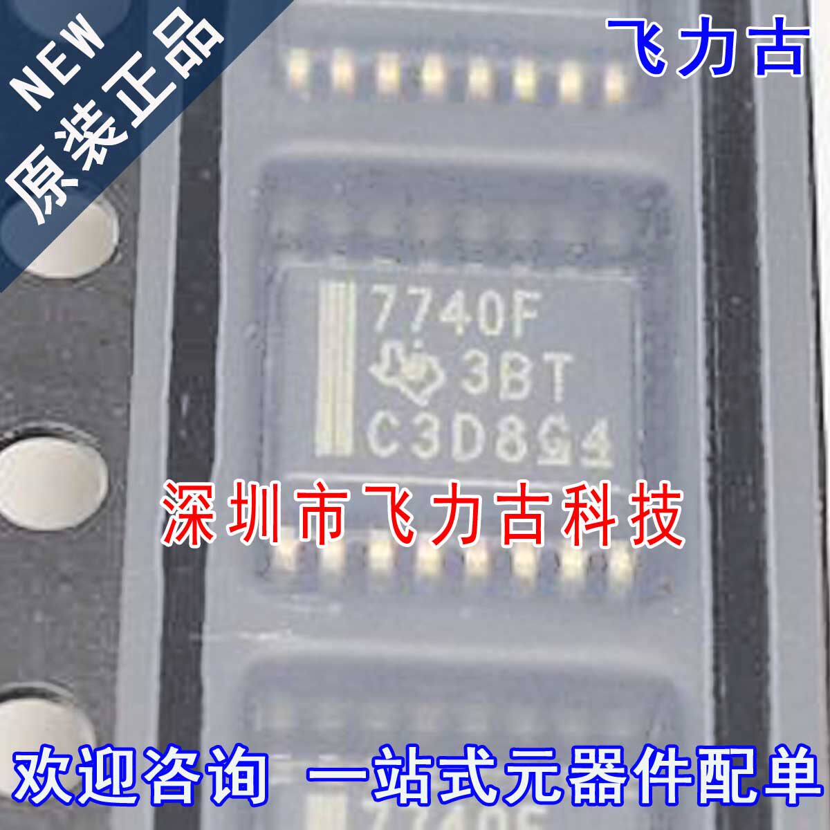 全新原装 ISO7740FDBQR ISO7740FDBQ ISO7740F 7740F SSOP16 芯片