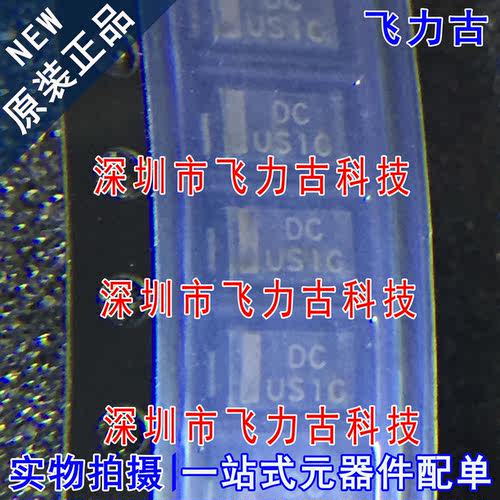 全新原装 US1G-13-F 丝印US1G 贴片 DO-214AC/SMA 快恢复二极管