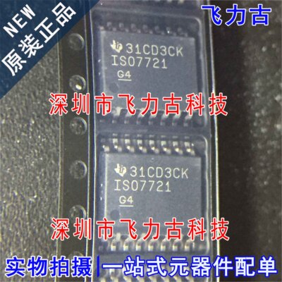 全新原装 ISO7721DWR ISO7721DW ISO7721 SOP16 数字隔离器 芯片