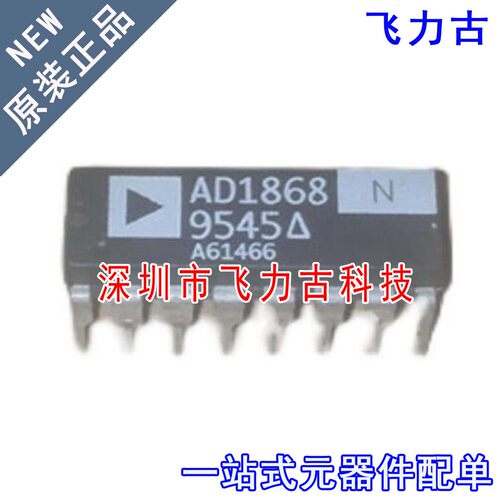 飞力古 全新原装正品 AD1868N-J AD1868N AD1868 DIP16 直插 芯片