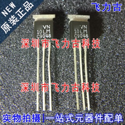 全新原装 VN10LM 10LM TO-92 直插 N沟道增强型MOS 晶体管 芯片IC