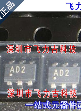 全新原装 ADS1100A2IDBVR ADS1100A2IDBVT 丝印AD2 SOT23-6 芯片