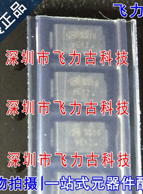 全新原装 SS16T3G SS16T3 SS16 丝印SS16 SMA/DO-214AC 二极管