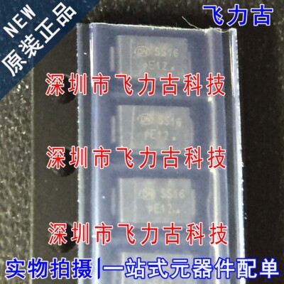 全新原装 SS16T3G SS16T3 SS16 丝印SS16 SMA/DO-214AC 二极管