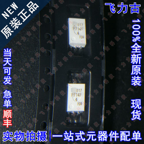 100% 全新原装正品 TLP714F 丝印P714F SOP6 贴片 逻辑输出 光耦