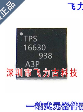 100% 全新原装 TPS16632RGER TPS16632RGET TPS16632 VQFN24 芯片