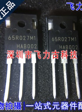 全新 IMW65R027M1HXKSA1 IMW65R027M1H 65R027M1 TO-247 直插芯片