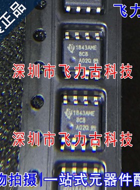 飞力古 全新原装 UC1843AMDREP UC1843A 1843AME SOP8 控制器芯片