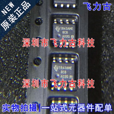 飞力古 全新原装 UC1843AMDREP UC1843A 1843AME SOP8 控制器芯片