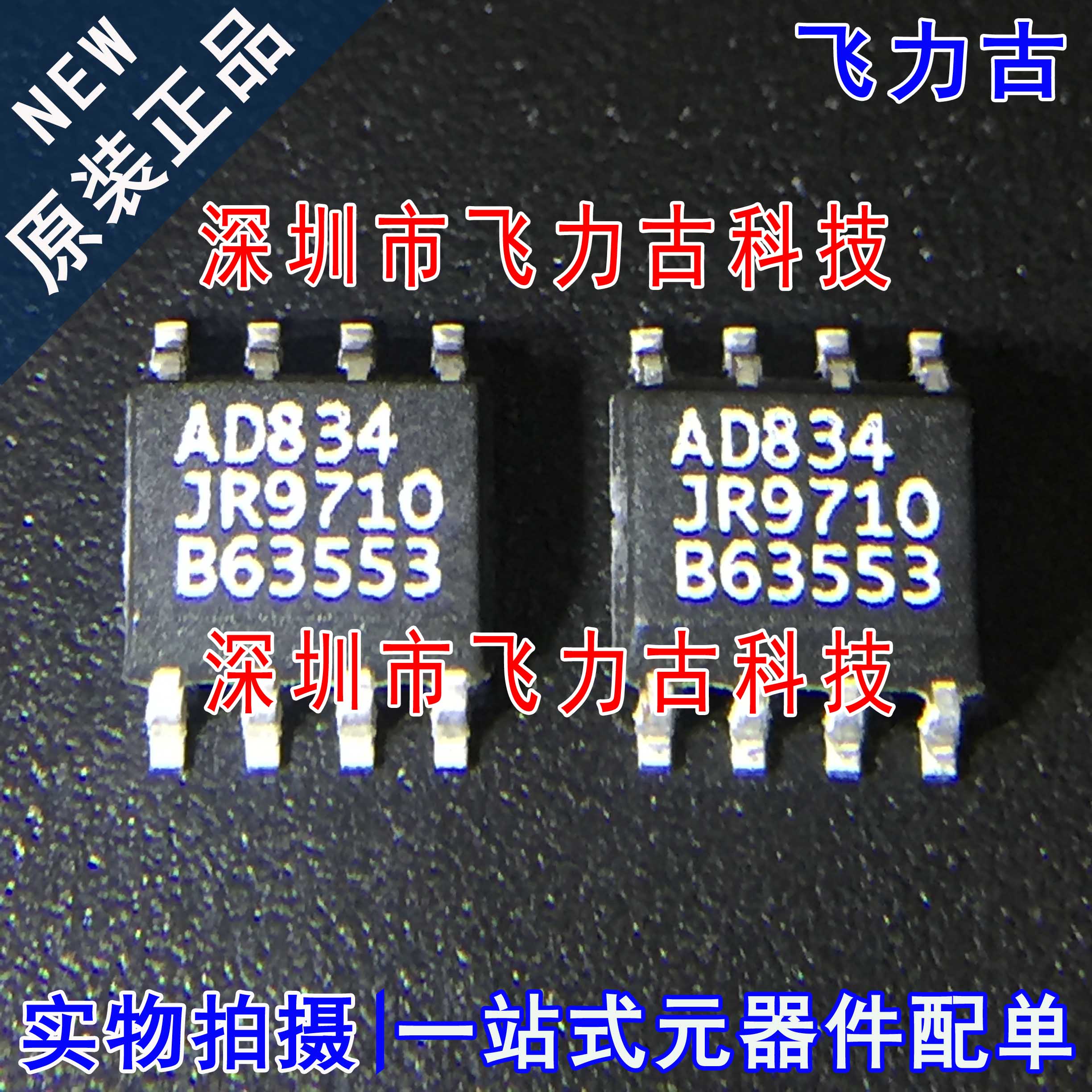 100% 全新原装 AD834JRZ AD834JR AD834J AD834 SOP8 乘法器 芯片