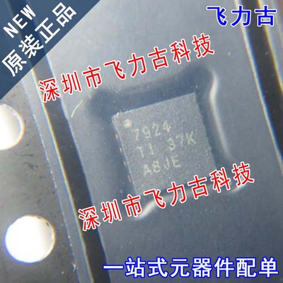 飞力古 全新 ADS7924IRTER ADS7924IRTET 丝印7924 QFN16 芯片 IC