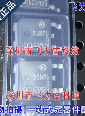 飞力古 全新原装 STD5NM60T4 STD5NM60 丝印D5NM60 SOT-252 芯片