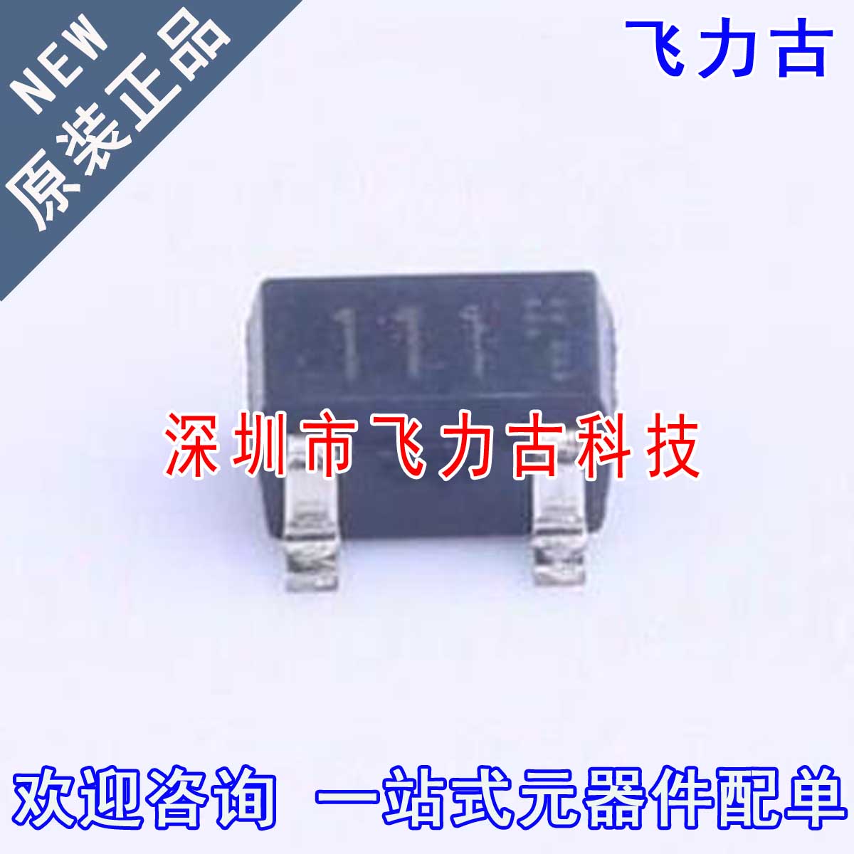 全新原装 DTA113ZUAT106 丝印111 SOT-323 100mA 50V 晶体管 芯片