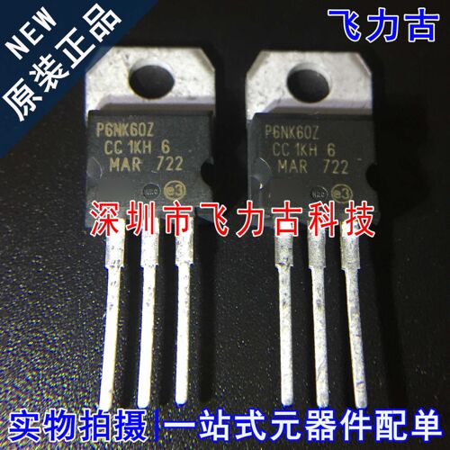 全新 STP6NK60Z P6NK60Z TO-220 直插 600V 6A N沟道 MOS管 芯片