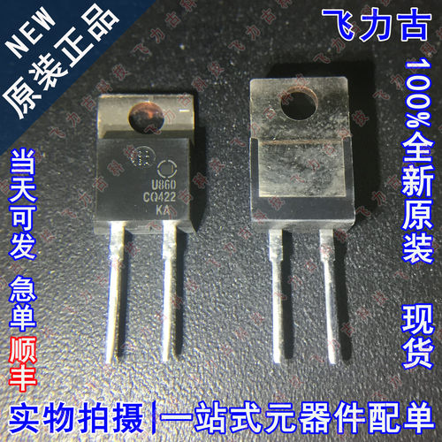 全新原装 MUR860 丝印U860 T0-220-2 直插 8A 600V 快恢复二极管