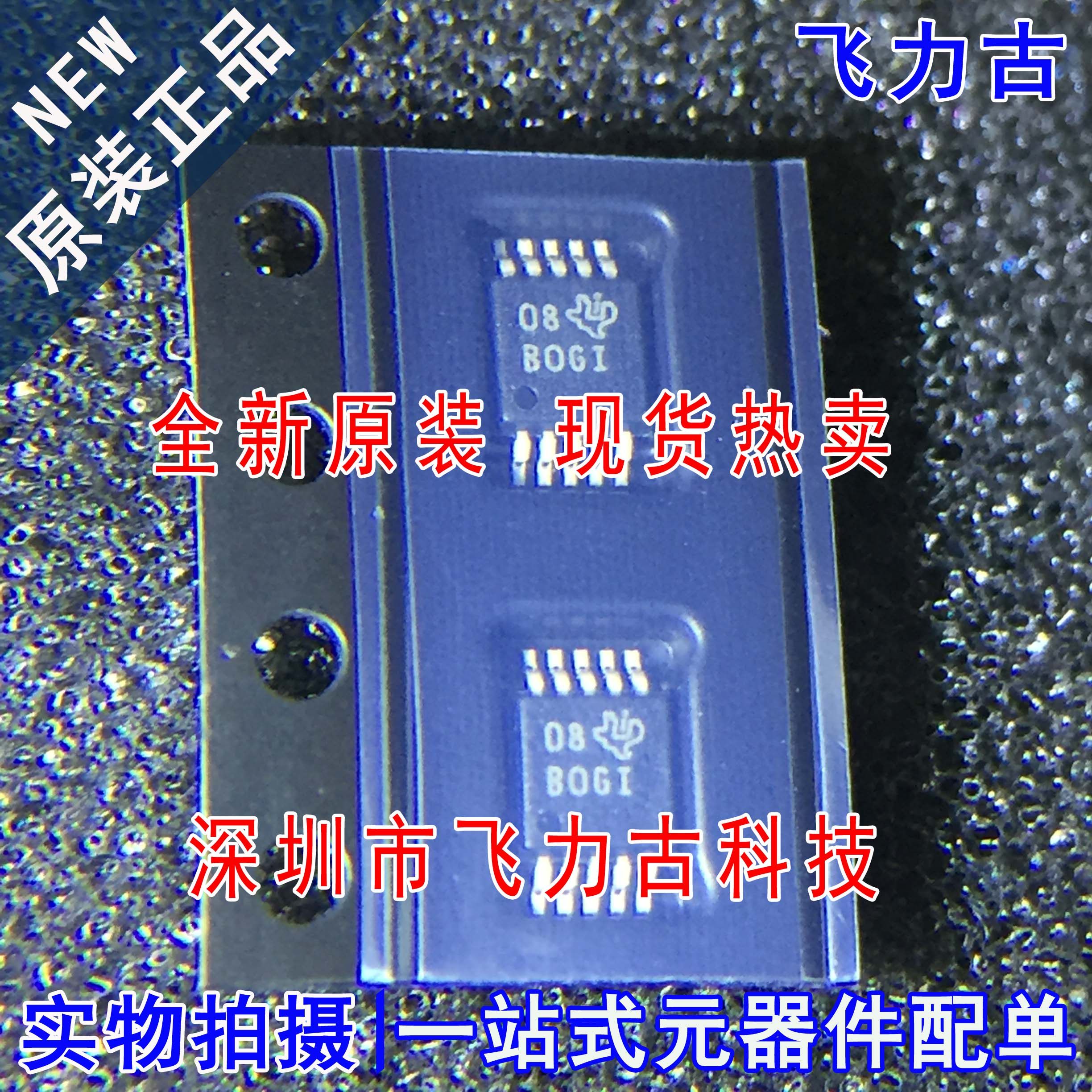 全新 ADS1115IDGSR ADS1115IDGST ADS1115 丝印BOGI B0GI MSOP10