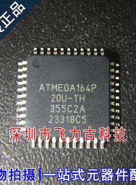 全新原装 ATMEGA164P-20AU ATMEGA164P 20U-TH TQFP44 单片机芯片