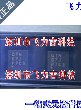 全新原装 TPS73701DRVR TPS73701DRVT TPS73701 丝印QTN SON6芯片