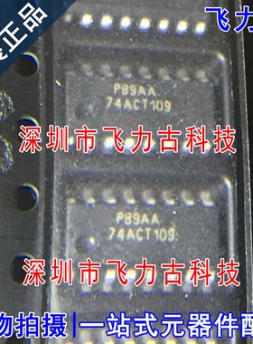 飞力古 全新原装正品 74ACT109SCX 74ACT109 SOP16 触发器 芯片IC