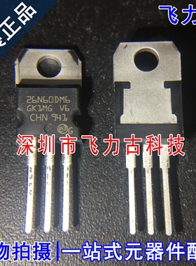 全新 STP26N60DM6 26N60DM6 TO220 直插 600V 18A N沟道 MOS场管
