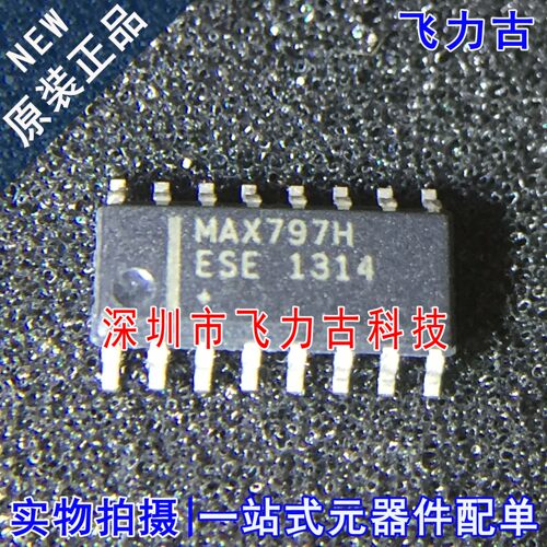 全新原装 MAX797HESE+T MAX797HESE MAX797H SOP16 控制器 芯片IC