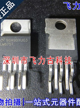 全新原装 LM675T/NOPB LM675T LM675 TO-220-5直插运算放大器芯片