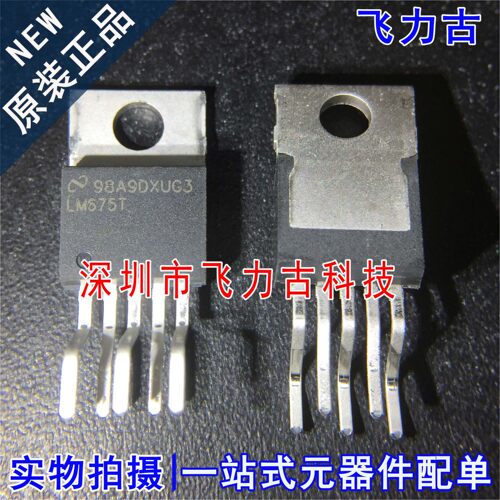 全新原装 LM675T/NOPB LM675T LM675 TO-220-5直插运算放大器芯片
