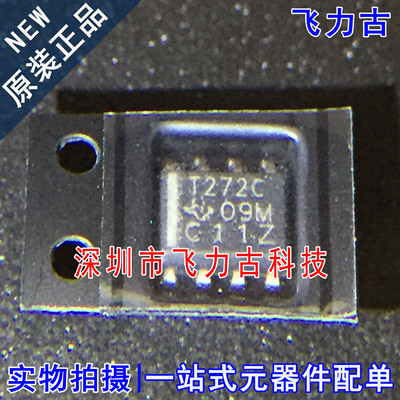 飞力古 全新原装 TLV272CDR TLV272CD TLV272 丝印T272C SOP8芯片
