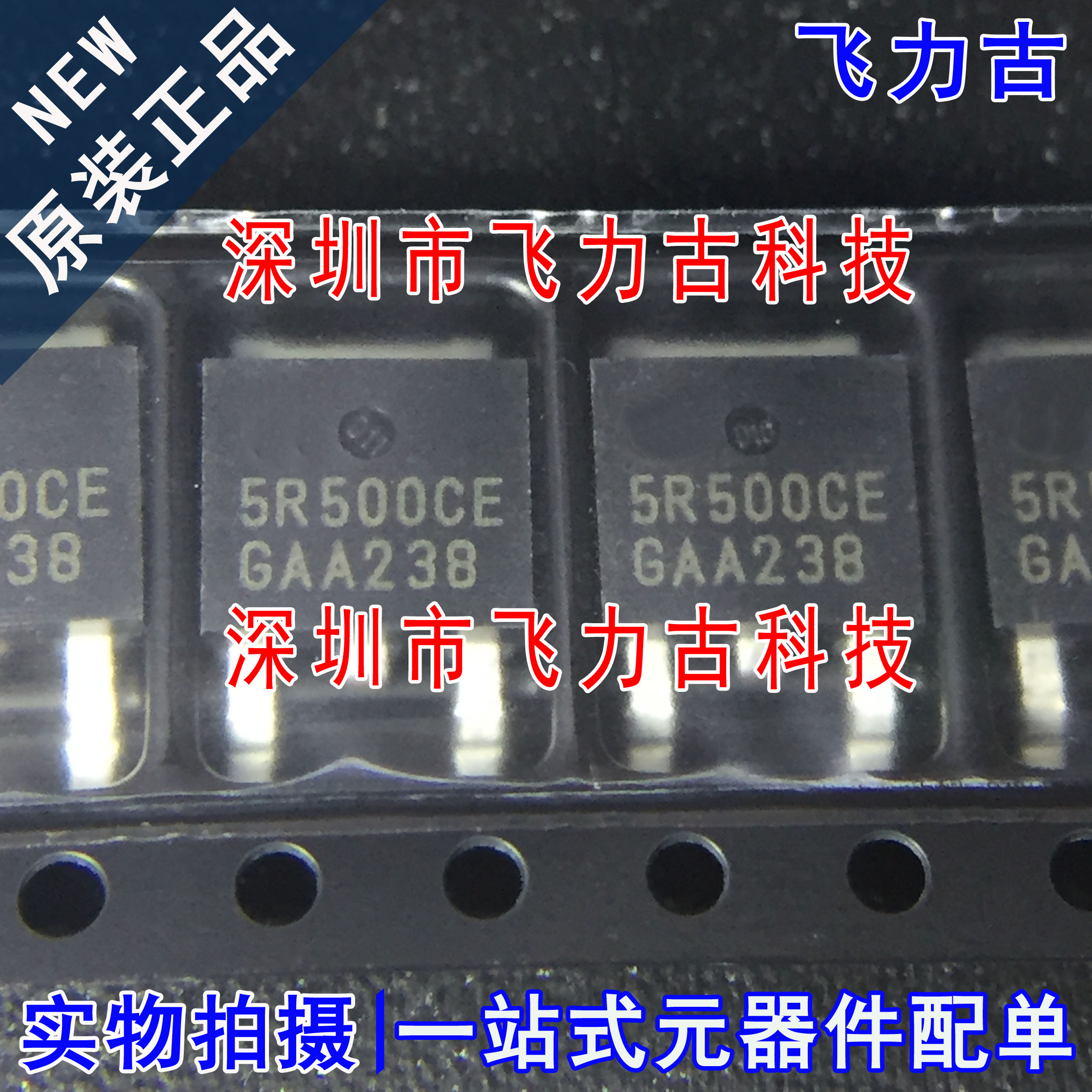 全新原装 IPD50R500CE 5R500CE TO-252 500V 7.6A N沟道 MOS场管