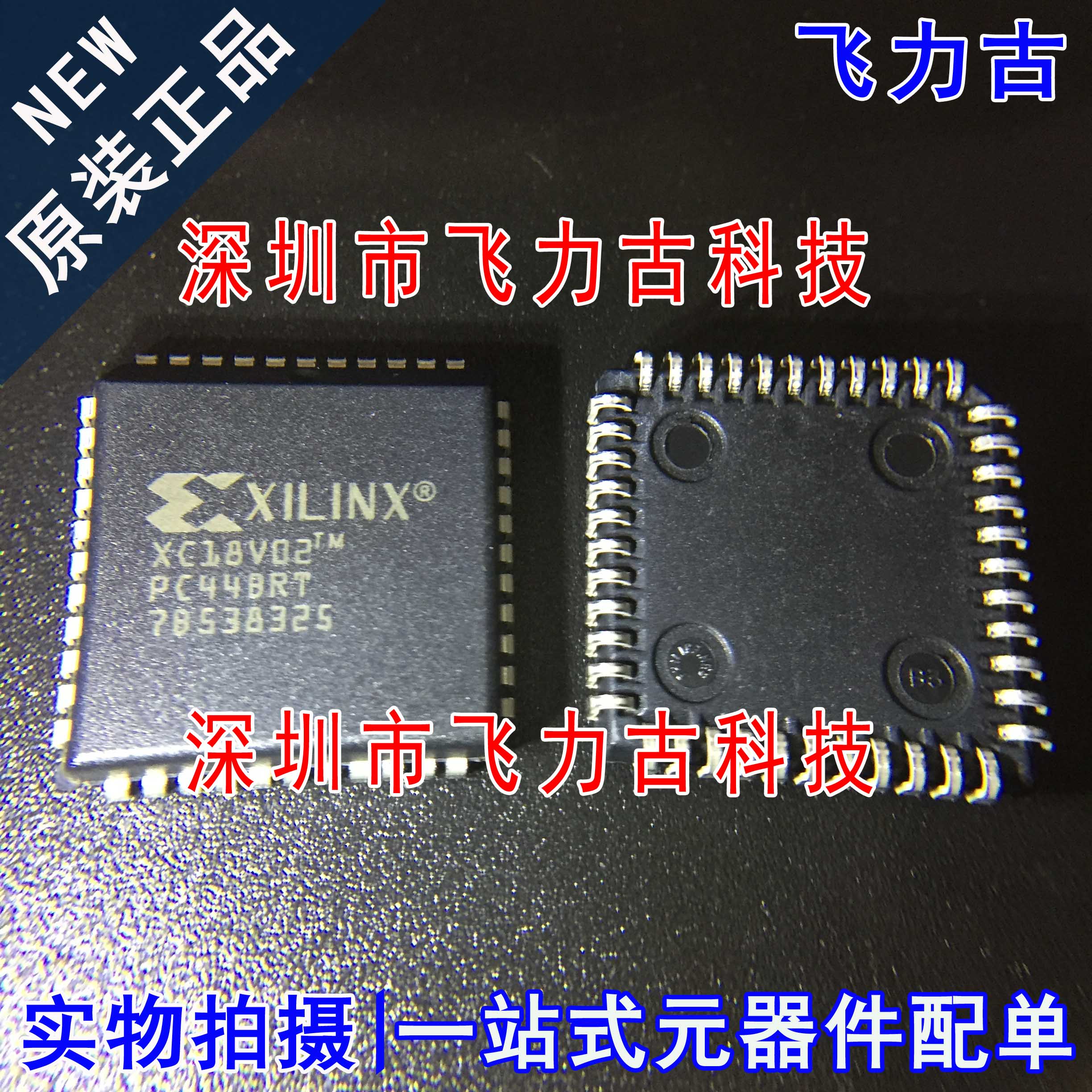 全新原装 XC18V02PCG44C XC18V02PC44C  XC18V02PCG44 PLCC44芯片