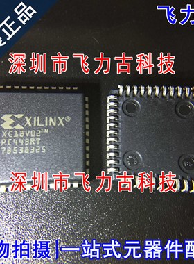 全新原装 XC18V02PCG44C XC18V02PC44C  XC18V02PCG44 PLCC44芯片