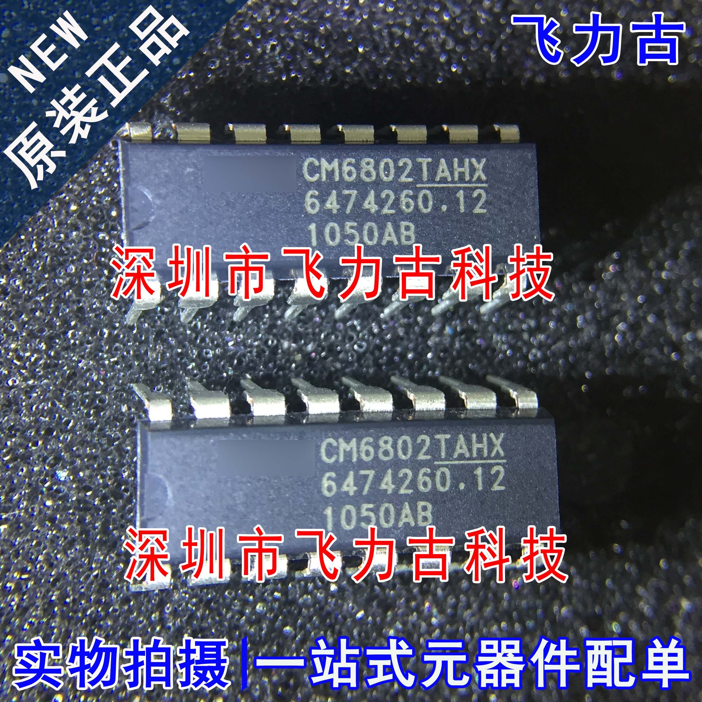 全新原装 CM6802TAHX CM6802TAH CM6802 DIP16 直插控制器 芯片